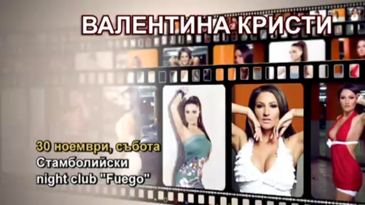 Валентина Кристи - 30 .11/събота/ - night club...
