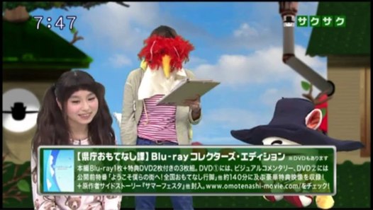 Sakusaku 13 11 27 3 おもてなしをテーマにした作品 県庁おもてなし課 動画 Dailymotion