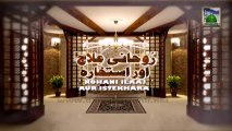 Rohani Ilaj aur Istikhara (Spiritual Treatment) Ep 236 - Islamic Program of Madani Channel