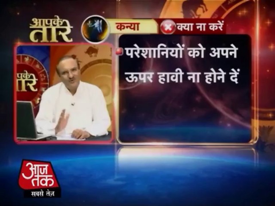 कन्या राशि-27 नवंबर 2013