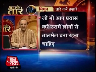 मिथुन राशि-26 नवंबर  2013