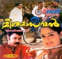 Meesa Madhavan 2002 Full Malayalam Movie I Dileep, Kavya Madhavan