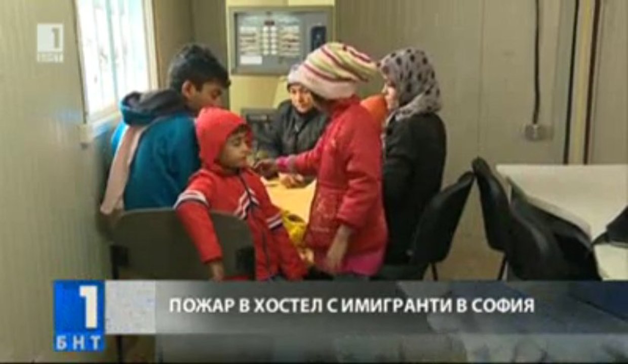 Пожар в хостел с имигранти