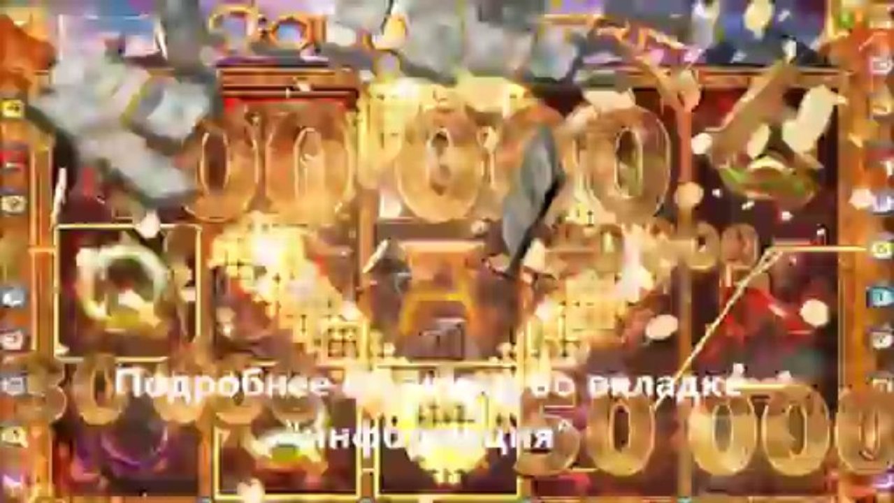 русское интернет казино