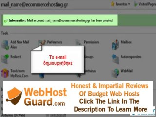Web Hosting by Papaki.gr: Δημιουργία email account