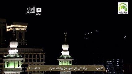 Sheikh Khoja - Makkah Adhan Al-Fajr 28th Nov '13