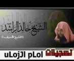 www.islamway.fr.mu الشيخ خالد الراشد  البداية والنهاية 4/7