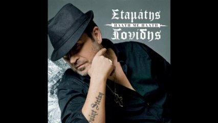 Stamatis Gonidis - Simeio miden (+Antonis Vardis)