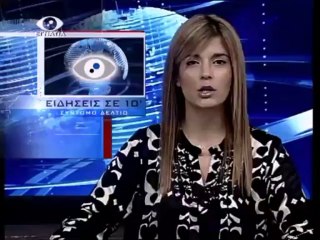 Ειδησεις σε 10' 28-11-13