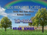 Urdu Hindi Ghazal Poetry. Lonely@Heart *TaH!r*  - اردو غزل - سنا ہے لوگ اسے آنکھ بھر کے دیکھتے ہیں