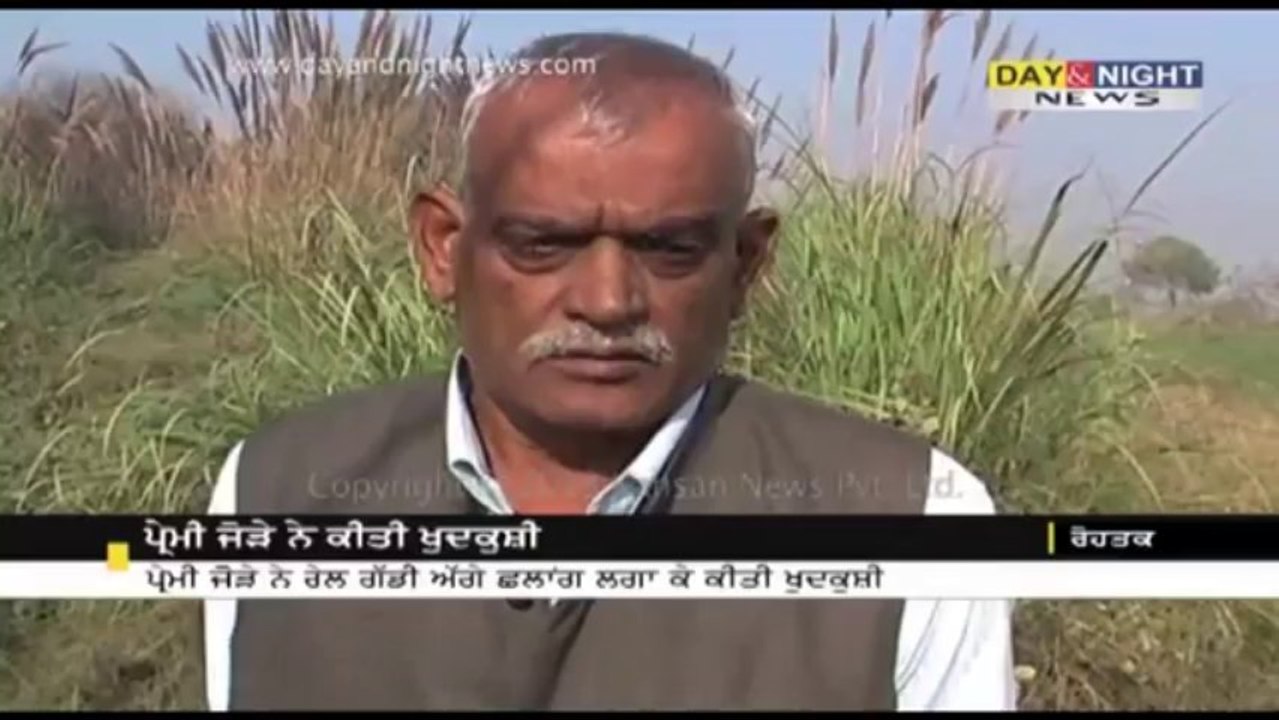 Couple_in_love_commits_suicide_in_Rohtak_medium.mp4