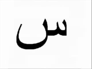 Arabic Alphabet Song - YouTube_2