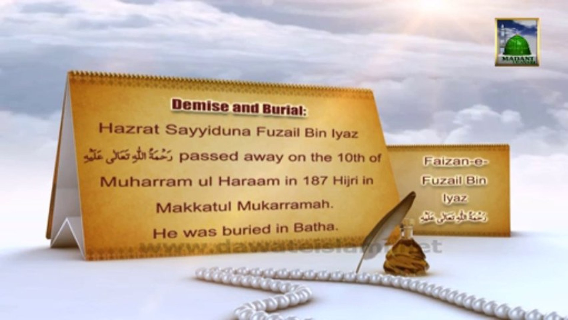 Documentary in English - Fuzail Bin Ayaz