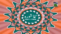 Faizan e Ashura Ep 11 - Hazrat Imam Hussain Ki Shahadat - Haji Shahid Attari