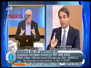 Μητσοτάκης- Βρήκαμε 45 δημοτικούς αστυνομικούς με πλαστά πιστοποιητικά