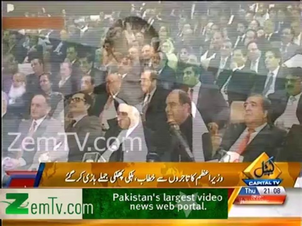 Nawaz Sharif piece of advice for Ishaac dar