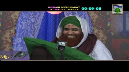 Madani Muzakrey Ki Madani Mehak Ep 32 - Takleef Chupao Tehreek