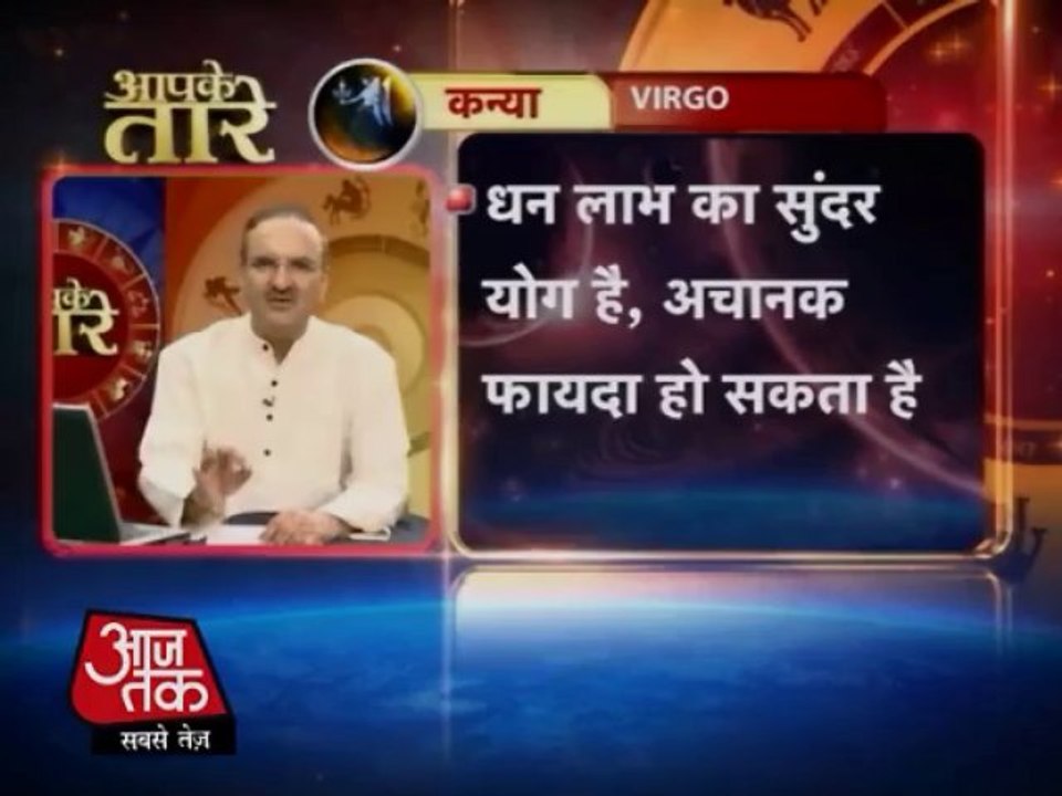कन्या राशि-29 नवंबर 2013