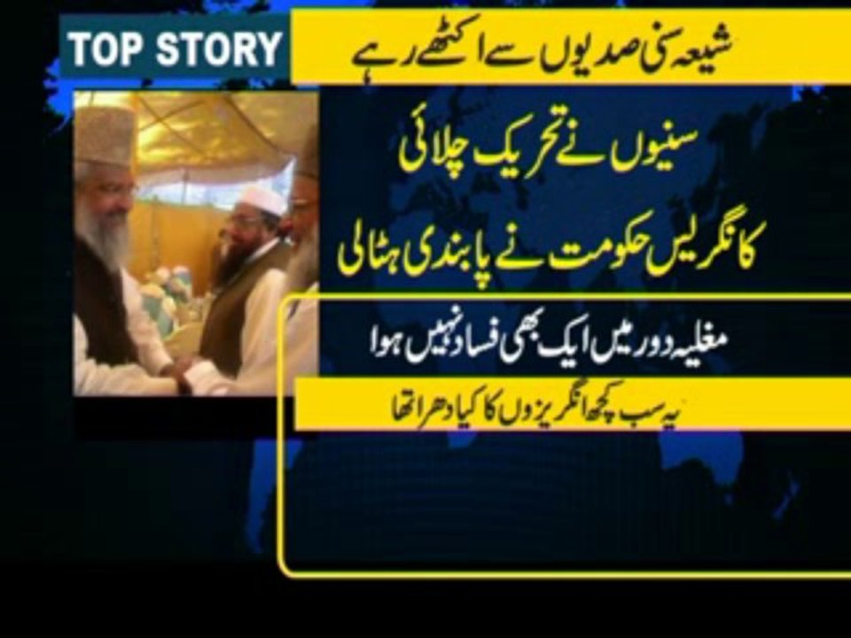 Who is Behind Sectarian War