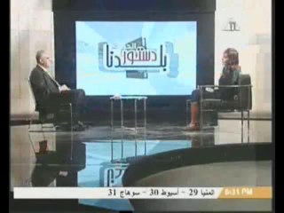 دستور بلدنا 30-11-2013 .. المسودة النهائية للدستور