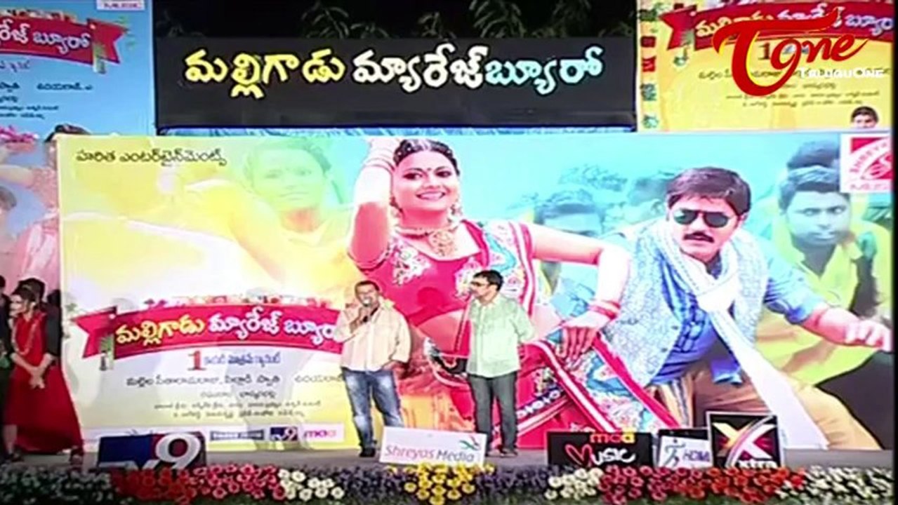 Malligadu Marriage Bureau Movie Music Launch | 01