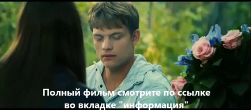 фильм Курьер из рая смотреть онлайн