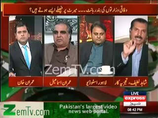 Shahid Latif ne Fawad Chaudhry ki Bolti bandh kardi