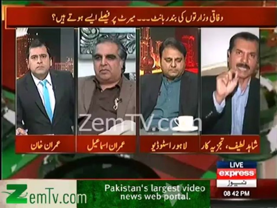 Shahid Latif ne Fawad Chaudhry ki Bolti bandh kardi