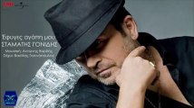 Efiges Agapi mou - Stamatis Gonidis _ New Album 2013