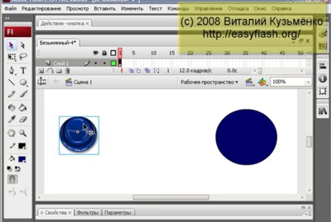 Случайное изменение прозрачности