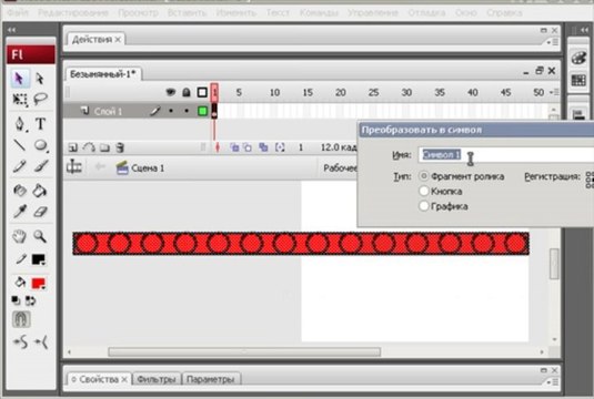 Скорость движения объектов