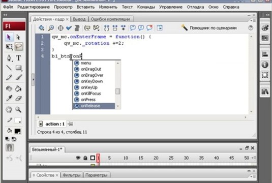Вращение объектов на сцене