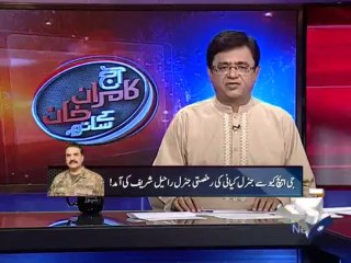 Aaj Kamran Khan Kay Sath-29 Nov 2013-Part 1