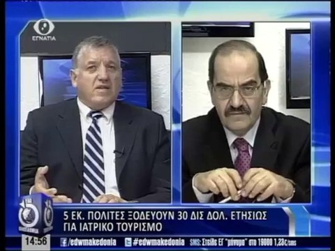 ΕΔΩ ΜΑΚΕΔΟΝΙΑ 29-11-2013