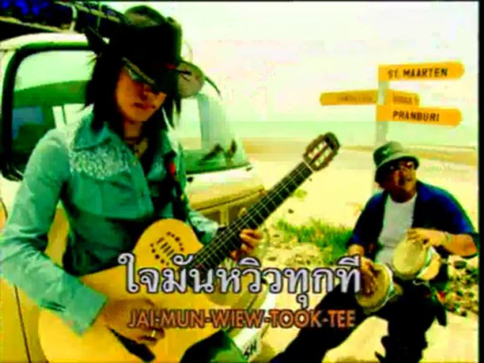 Clash - กอด