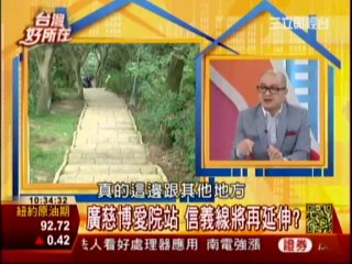 台灣好所在   20131130