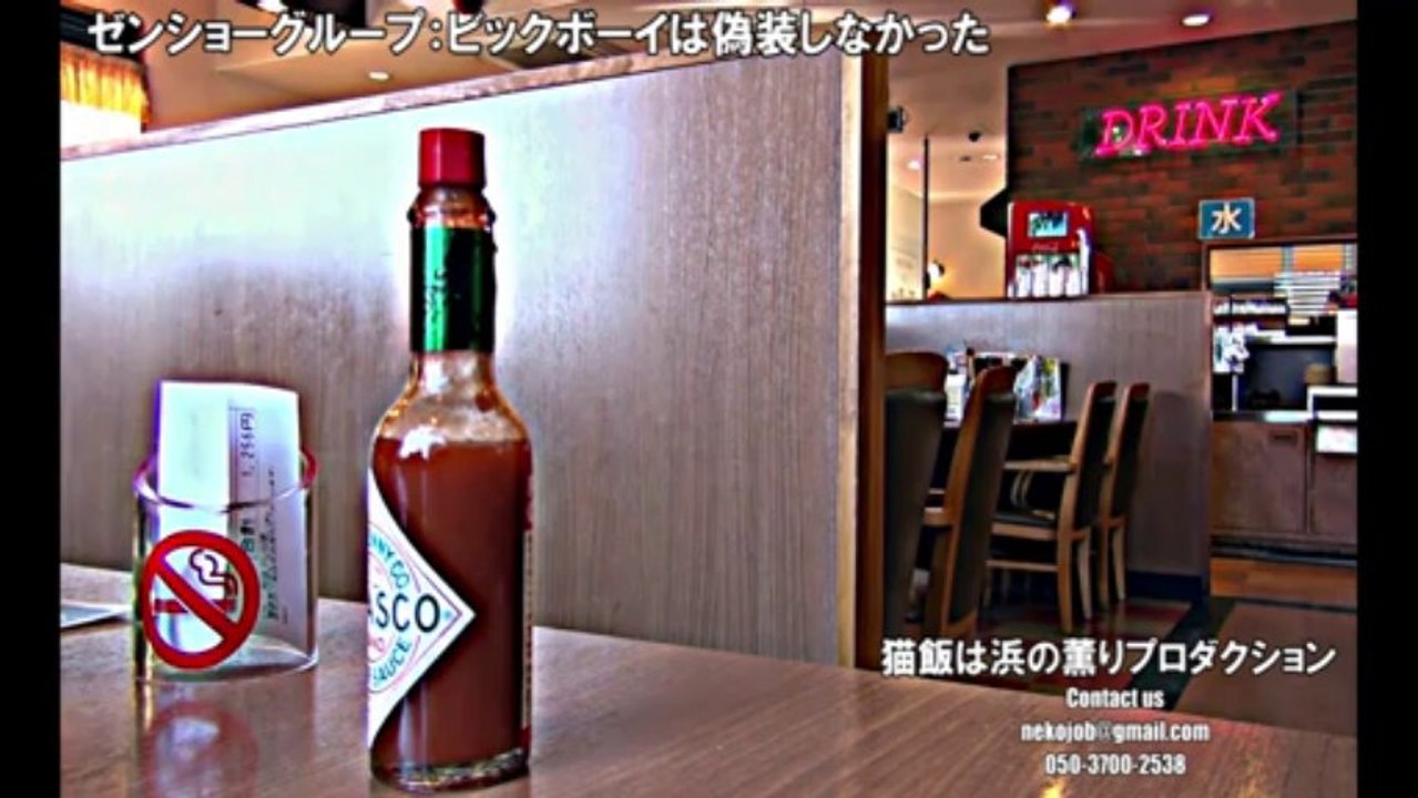 タバスコ