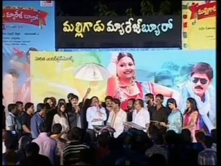 Malligadu Marriage Bureau Movie Audio Part 02