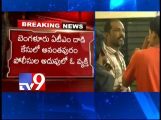 Suspect in Bangalore ATM attack case held