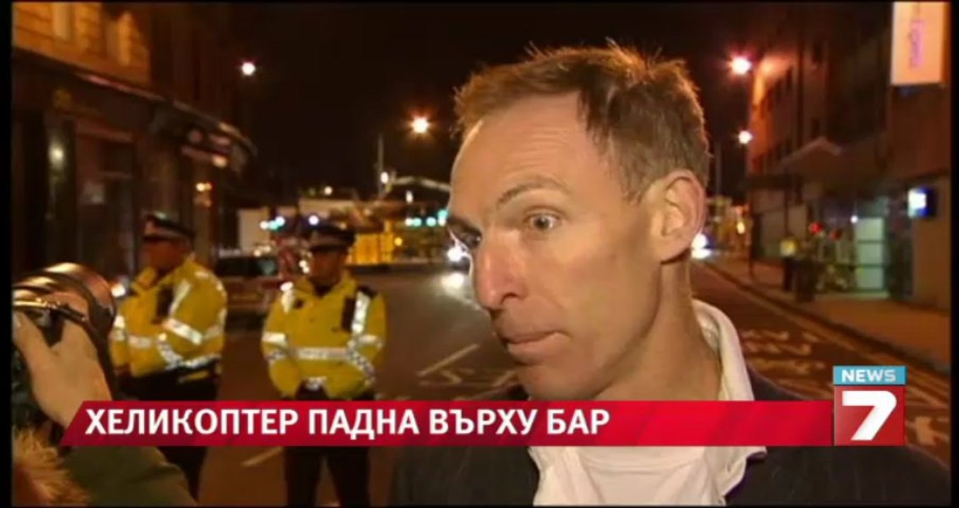 Хеликоптер падна върху бар в Глазгоу