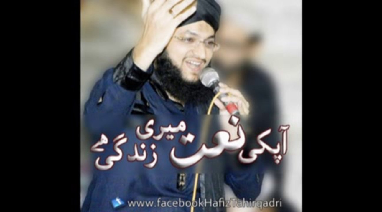 HafizTahirQadri