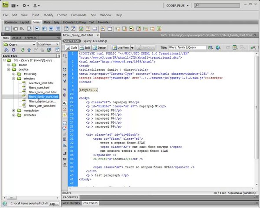 jQuery. "Семейные" фильтры