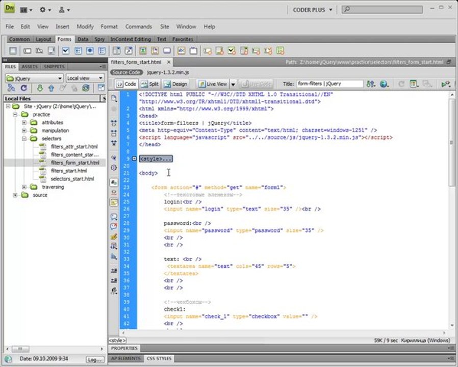 jQuery. Селекторы форм.