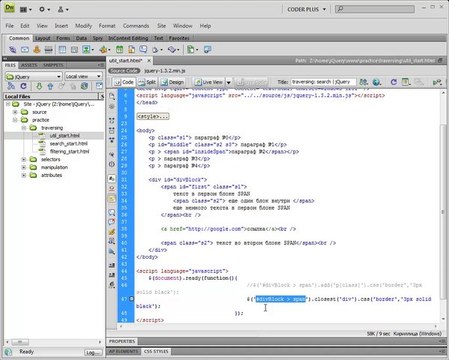 jQuery. Утилитарные функции работы с наборами