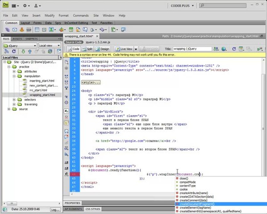 jQuery. "Заворачивание" элементов