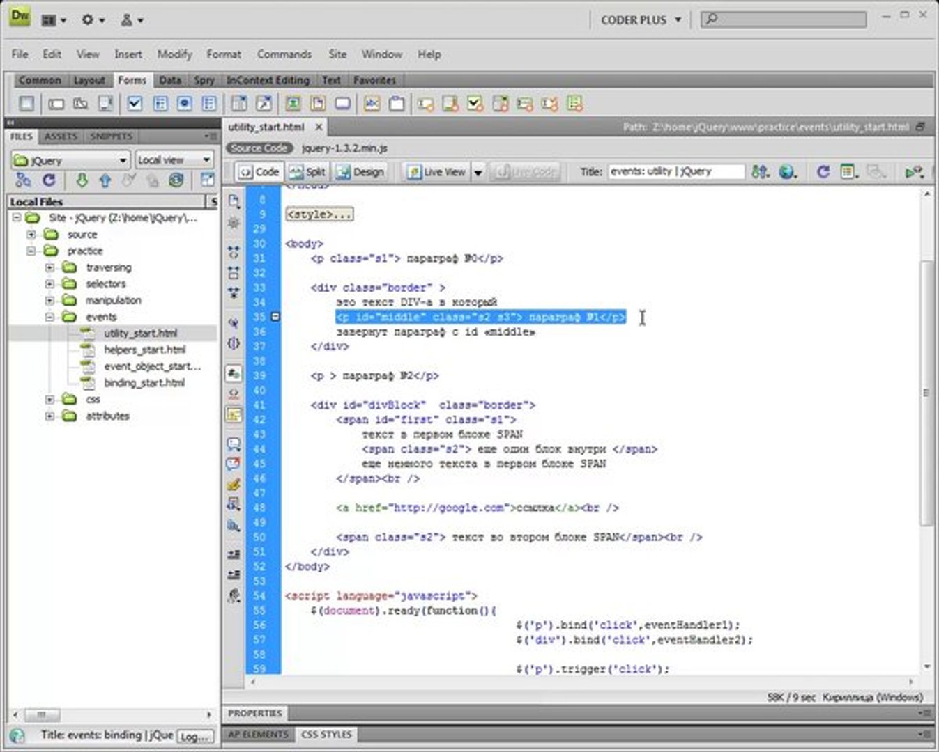 ⁣jQuery. Утилитарные методы работы с событиями