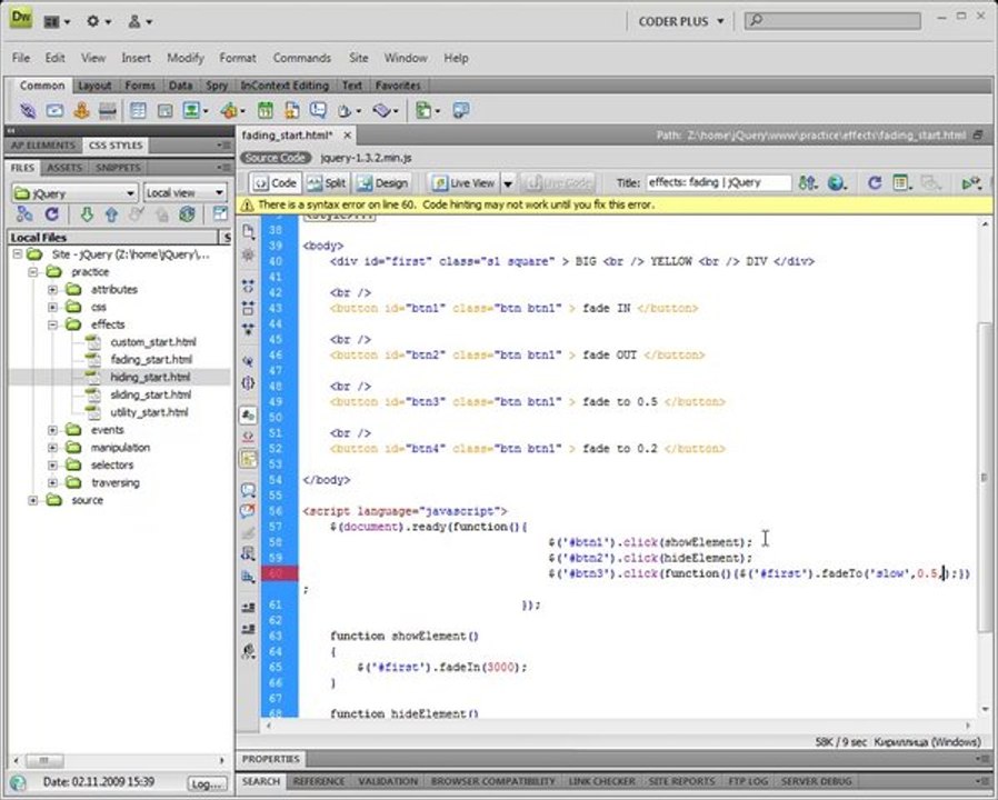 jQuery. Fading эффекты