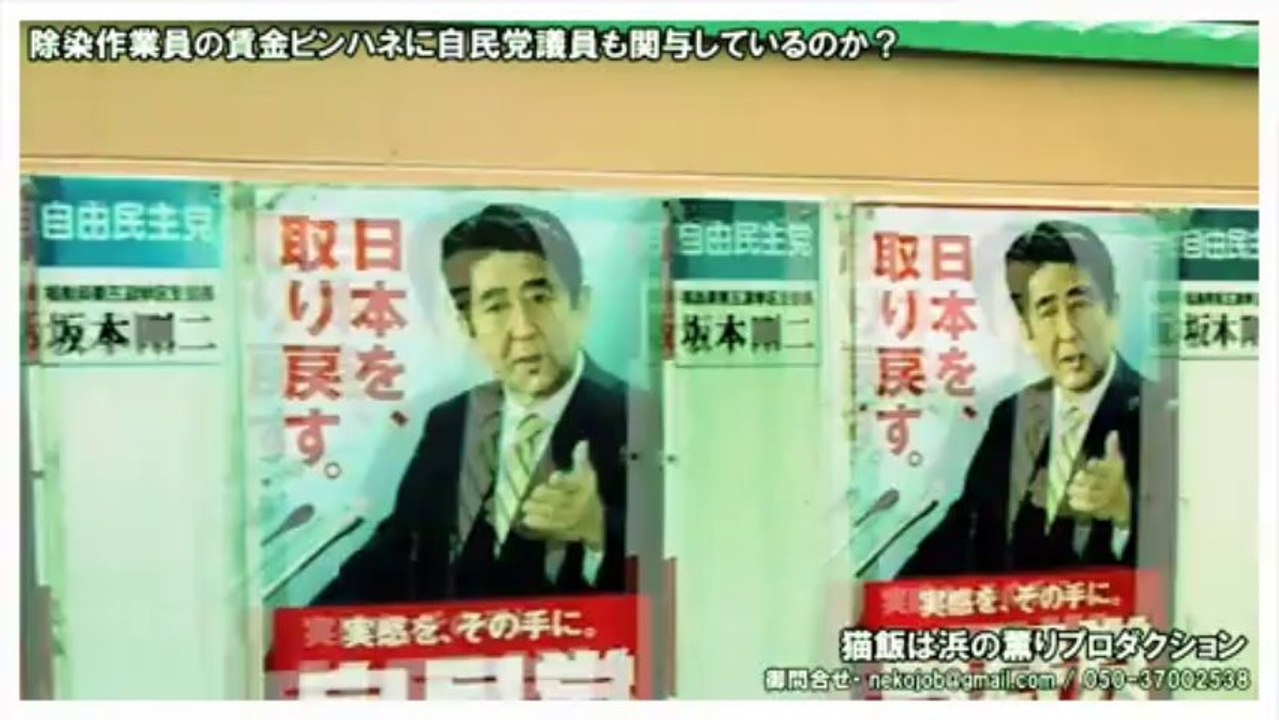 自民党も利益供与しているのか？