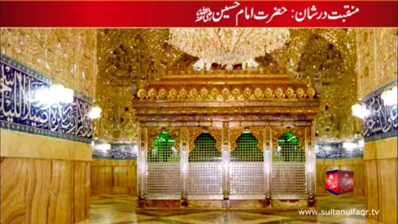 Manqabat =  Na Puchiye ke Kya Hussain Hai Manqabat Dar Shan Hazrat  Imam e Hussain R.A