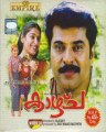 Kazhcha 2004: Full Length Malayalam movie
